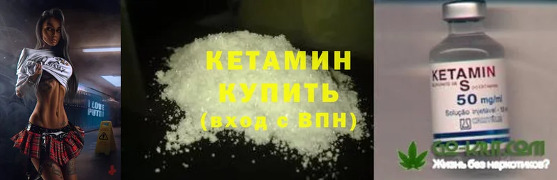 где купить наркотик  Улан-Удэ  КЕТАМИН ketamine 